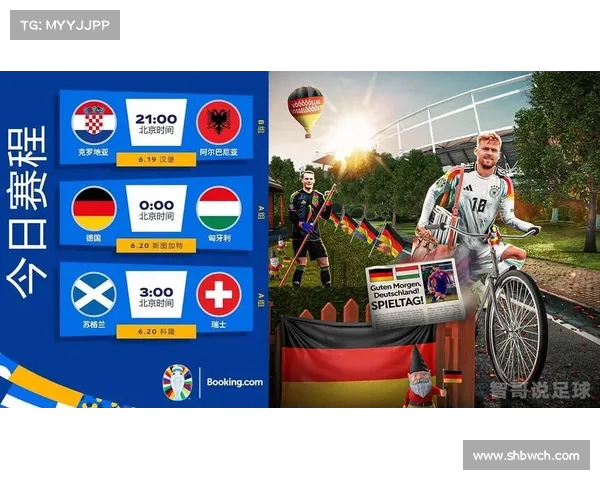 欧洲杯新安排:早场比赛消失,最后一场比赛从晚开始 欧洲杯新安排:早场比赛消失,最后一场比赛从晚开始