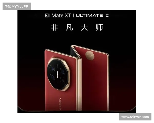 华为发布全球首款三折叠手机:寸内屏引领科技新潮流(华为折叠屏第三代手机什么时候出) 华为发布全球首款三折叠手机:寸内屏引领科技新潮流(华为折叠屏第三代手机什么时候出)