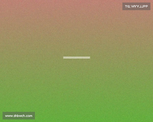 外国旅客的高超演技：假装高潮背后的文化解读