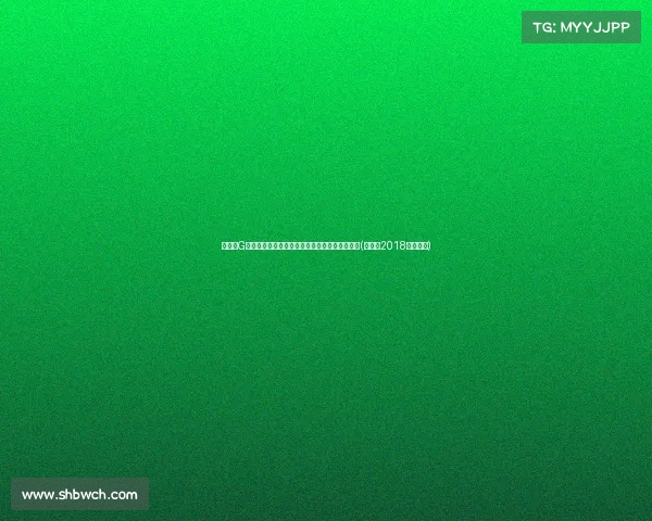 总决赛G评：塔图姆仅中勇士能否在大比分落后中反弹？(塔图姆2018东决数据)