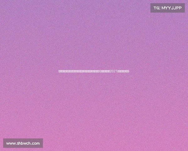 起，湖北省退休人员迎来养老金双重调整，具体影响如何？(湖北退休人员2021养老金上调方案)